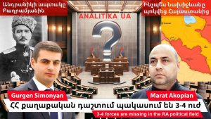 Համապետական ընտրություններին ընդառաջ քաղաքական դաշտում ընթանում են ակտիվ բանակցություններ և վերադասավորումներ